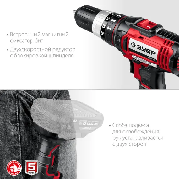 Ударная дрель-шуруповерт, ЗУБР С1-18, 18 В, 40 Н·м, без АКБ, (ДШУ-185)