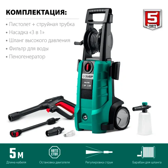 Мойка высокого давления ЗУБР 180 Атм 2300 Вт (АВД-180)