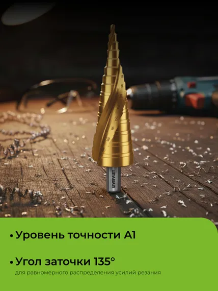 URAGAN 3 шт, 4-38мм, винтовая спираль, набор сверл ступенчатых (29658-4-38-H3)