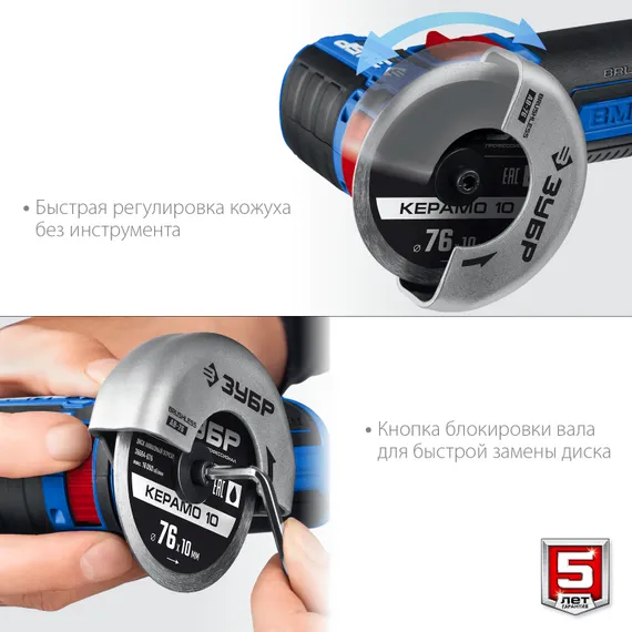 Аккумуляторная бесщеточная УШМ, ЗУБР 12 В, d76 мм, без АКБ (тип Т7), Профессионал (AB-76)