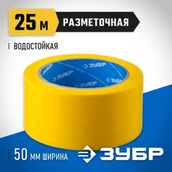 ЗУБР 50 мм, 25 м, желтая, разметочная клейкая лента, Профессионал (12243-50-25)