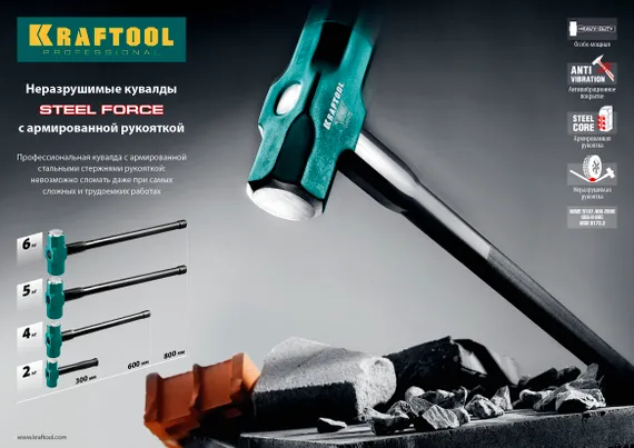 KRAFTOOL Steel FORCE, 2 кг, кувалда со стальной обрезиненной рукояткой (2009-2)