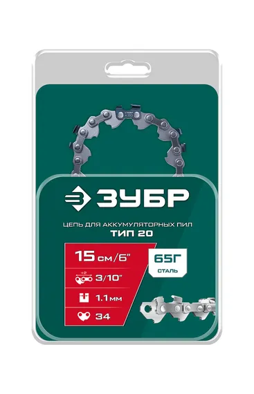 ЗУБР тип 20, 15 см, шаг 3/10″, паз 1.1 мм, 34 звеньев, цепь (71320-15)