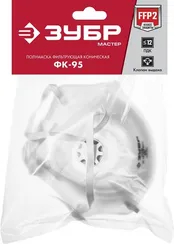 ЗУБР ФК-95, класс защиты FFP2, коническая, фильтрующая полумаска с клапаном выдоха (11163-2)