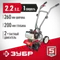 Культиватор бензиновый ЗУБР 2.2 л.с. (МКЛ-100)