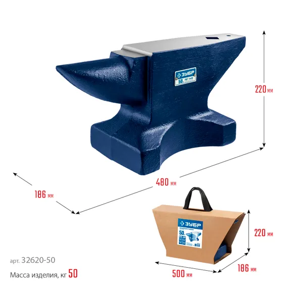 ЗУБР 50 кг, стальная наковальня, Профессионал (32620-50)