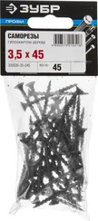 ЗУБР СГД, 45 х 3.5 мм, фосфатированное покрытие, 45 шт, саморез гипсокартон-дерево, Профессионал (300036-35-045)