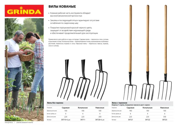 GRINDA 180 х 220 мм, кованная рабочая часть, четырехзубые, без черенка, антикор. покрытие, вилы кованые (39710-4)