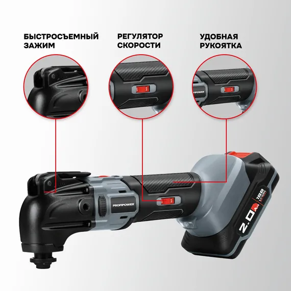 Аккумуляторный реноватор PROFIPOWER MKDTM-18V E0117