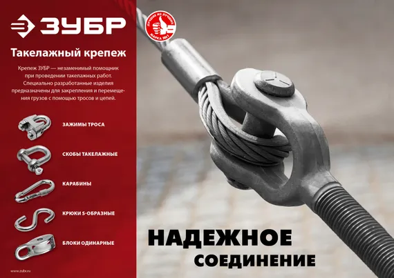 ЗУБР 6 мм, 50 шт, прямая скоба, Профессионал (4-304515-06)