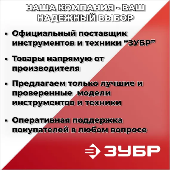 Насос для воды погружной, вибрационный, с верхним забором воды, ЗУБР Родничок-Н, провод 15 метров