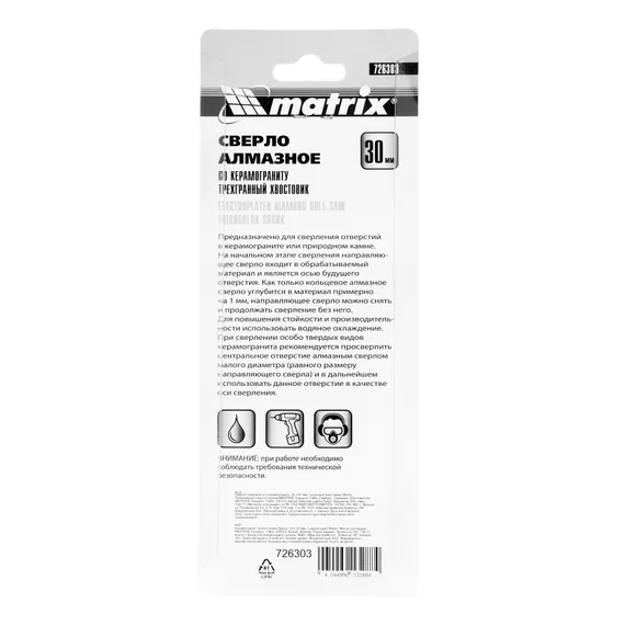 Сверло алмазное по керамограниту, 30 х 67 мм, трехгранный хвостовик Matrix