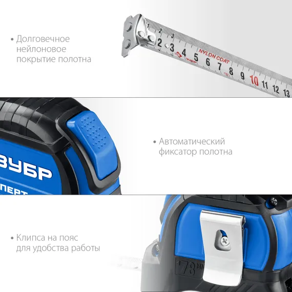 ЗУБР ЭКСПЕРТ, 5 м х 25 мм, рулетка с автостопом, Профессионал (34057-05-25)