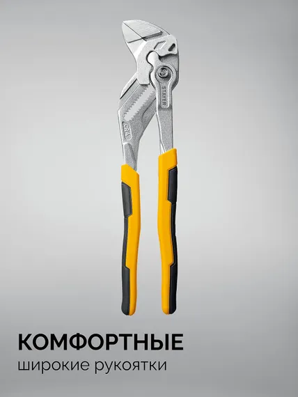 STAYER PlierWrench 300 мм, захват 68 мм, переставные клещи-гаечный ключ (22403)