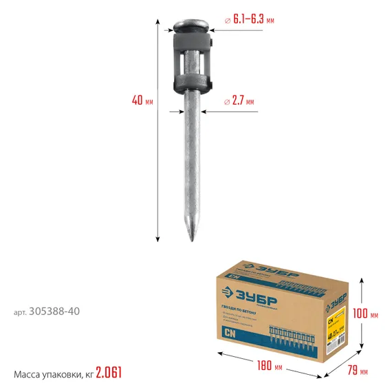 ЗУБР CN 40 х 2.7 мм, гвозди по бетону оцинкованные, 1000 шт (305388-40)