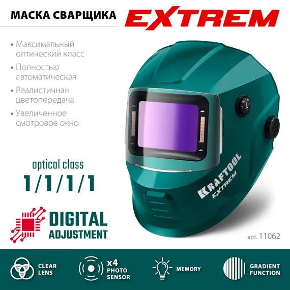 KRAFTOOL EXTREM хамелеон, затемнение 3/4-8/9-13, маска сварщика (11062)