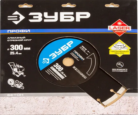 ЗУБР Бетонорез, 300 мм, (25.4/20 мм, 10 х 3.2 мм), сегментный сегментный алмазный диск, Профессионал (36665-300)