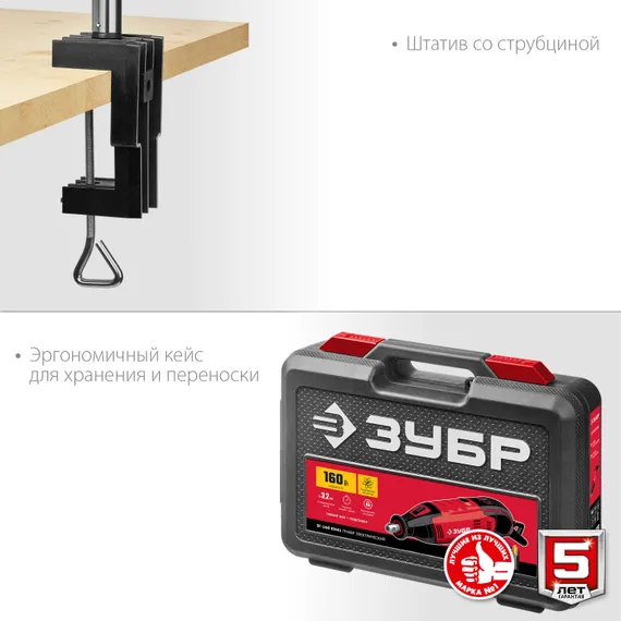 Электрический гравер с набором насадок, ЗУБР 160 Вт, d 3.2 мм, 41 предмет, кейс (ЗГ-160 КН41)