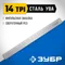 ЗУБР СП-550, 550 мм, полотно по дереву для прецизионного стусла, Профессионал (15461-550-1)