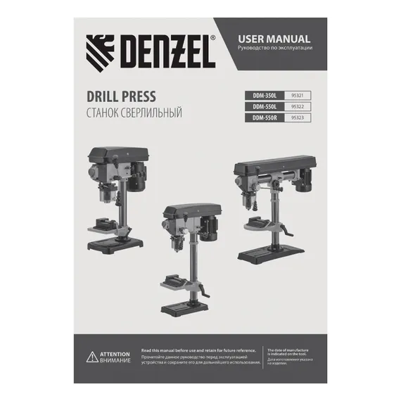 Станок сверлильный радиальный DDM-550R, 550 Вт, 16 мм, 12 ск., настольный Denzel