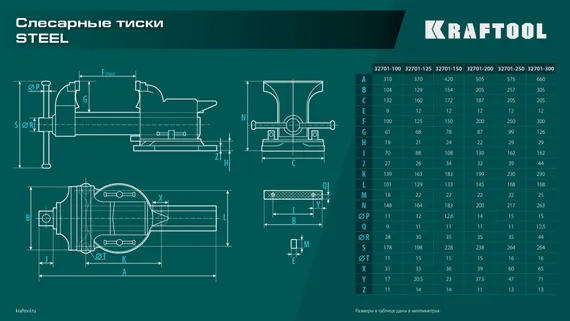 KRAFTOOL STEEL, 300 мм, стальные слесарные тиски (32701-300)
