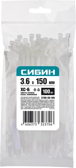 СИБИН ХС-Б, 3.6 x 150 мм, нейлон РА66, 100 шт, белые, хомуты-стяжки (3786-36-150)