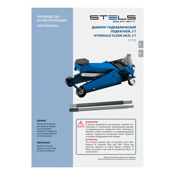 Домкрат гидравлический подкатной, 3 т, 120-450 мм, быстрый подъем, проф. Stels