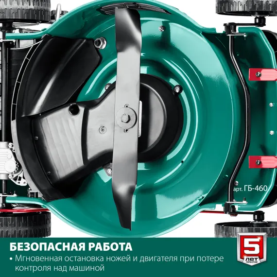 Газонокосилка бензиновая ЗУБР 460 мм, 4.5 л.с. (ГБ-460)