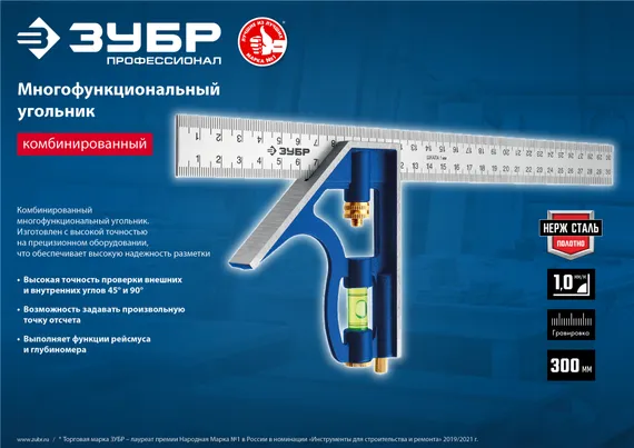 ЗУБР 300 мм, комбинированный угольник, Профессионал (3436)