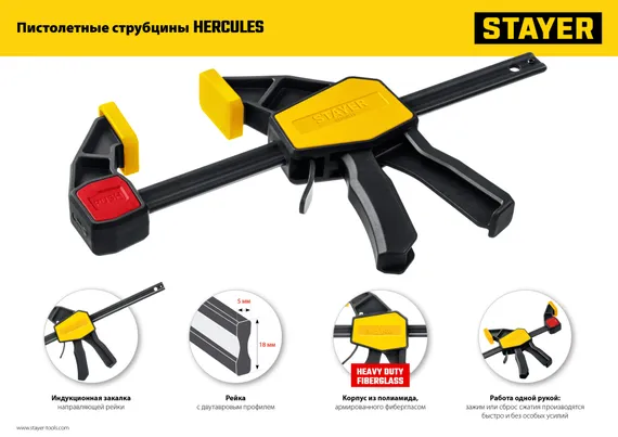 STAYER Hercules, 450/630 мм, пистолетная струбцина, Professional (32242-45)