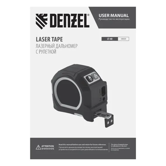 Лазерный дальномер с рулеткой LT-40, 5м x 19 мм, дальномер 40м, автомат. фиксация Denzel