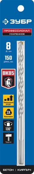 ЗУБР 8 x 150 мм, трехгранный хвостовик, сверло по бетону усиленное, Профессионал (2916-150-08)