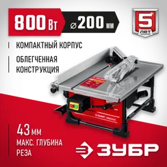 Настольный распиловочный станок ЗУБР d 200 мм, 800 Вт, (СРЦ-200)