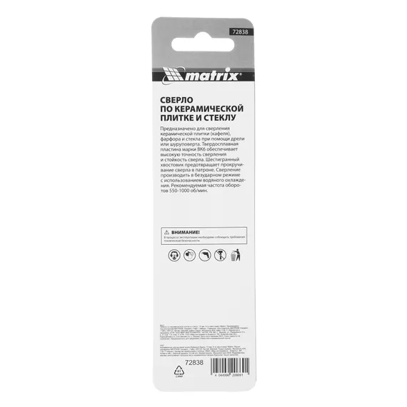 Сверло по керамической плитке и стеклу, 10 мм, шестигранный хвостовик Matrix