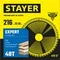 STAYER Expert, 216 x 32/30 мм, 48Т, точный рез, пильный диск по дереву (3682-216-32-48)