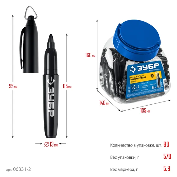 ЗУБР Мини черный, 1-3 мм, 80 шт, перманентный маркер (06331-2)