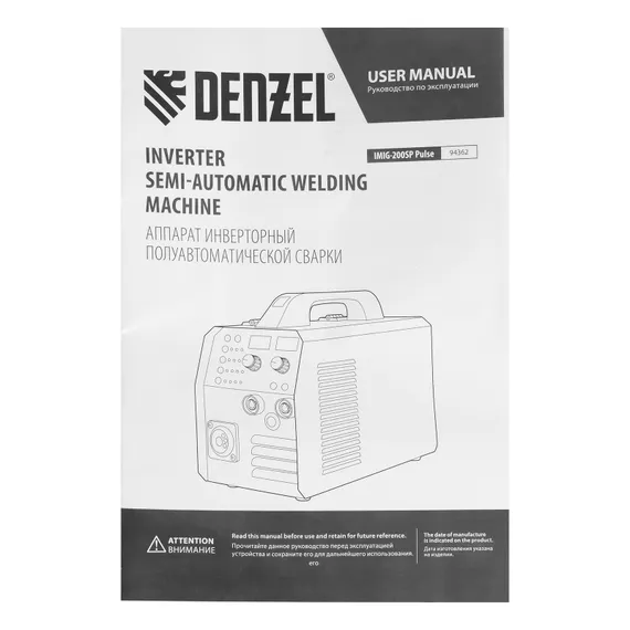 Аппарат инвертор. полуавтомат. cварки IMIG-200SP Pulse, 200 А, ПВ 60%, катушка 5 кг// Denzel