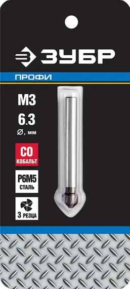 ЗУБР Кобальт, 6.3 x 45 мм, для раззенковки М3, кобальтовое покрытие, конусный зенкер, Профессионал (29732-3)