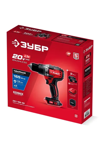 Бесщеточная ударная дрель-шуруповерт, ЗУБР 20 В, 165 Н·м, 2 АКБ LMS (2 А·ч), сумка (ДБУ-165-22)