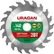 URAGAN Optima, 140 х 20/16 мм, 20Т, пильный диск по дереву (36801-140-20-20)