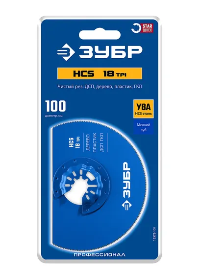 ЗУБР HCS 100 мм, 18TPI полотно пильное дисковое, чистый рез: дерево, пластик, ДСП, ГКЛ, StarQuick (15572-100)