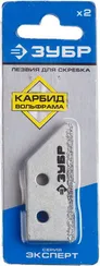 ЗУБР 50 мм, 2 шт, лезвия для скребка (33417-S2)