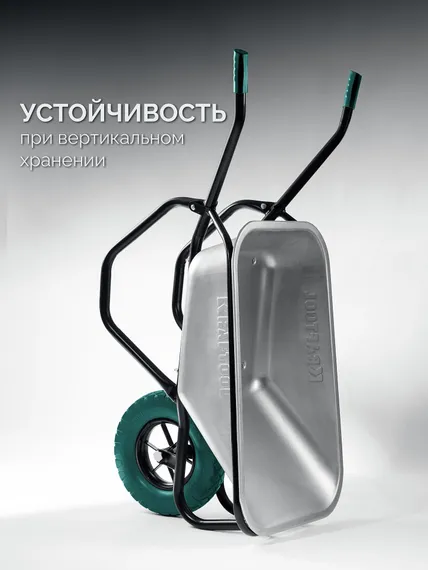 KRAFTOOL MAXDrive-1 110л, 260 кг, одноколесная, с трубным усилителем, кузов 0,9 мм, полиуретановое колесо, тачка строительная (39862)