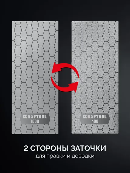 KRAFTOOL DIAMOND DOUBLE Р400/1000, пластина алмазная заточная двухсторонняя (35711-400-1000)