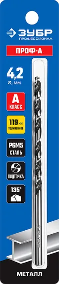 ЗУБР ПРОФ-А, 4.2 х 119 мм, сталь Р6М5, класс А, удлиненное сверло по металлу, Профессионал (29624-4.2)