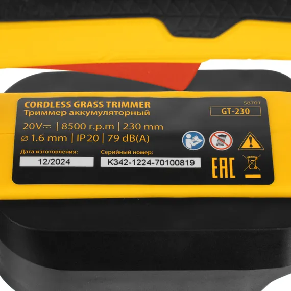 Триммер аккумуляторный GT-230, 230 мм, Li-Ion, 20 В Denzel