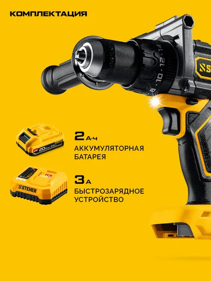 Бесщеточная ударная дрель-шуруповерт, STEHER 20 В, 165 Н·м, 1 АКБ LMS (2 А·ч), (CBS-165-21)