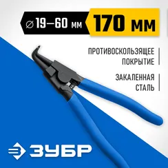 ЗУБР 170 мм, изогнутые губки, внешний съемник стопорных колец, Профессионал (22821-4)