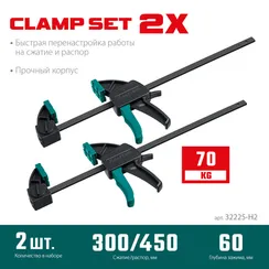 KRAFTOOL 2Х, 300/450 мм, 2 шт, набор пистолетных струбцин (32225-H2)