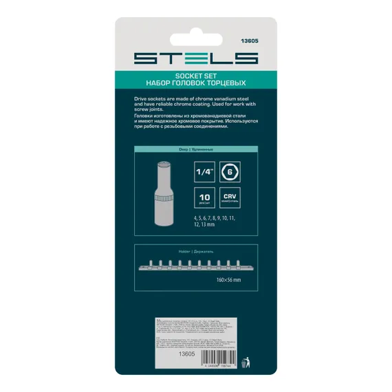 Набор удлиненных торцевых головок 1/4, шестигранные, CrV, 10 шт, 4-13 мм Stels